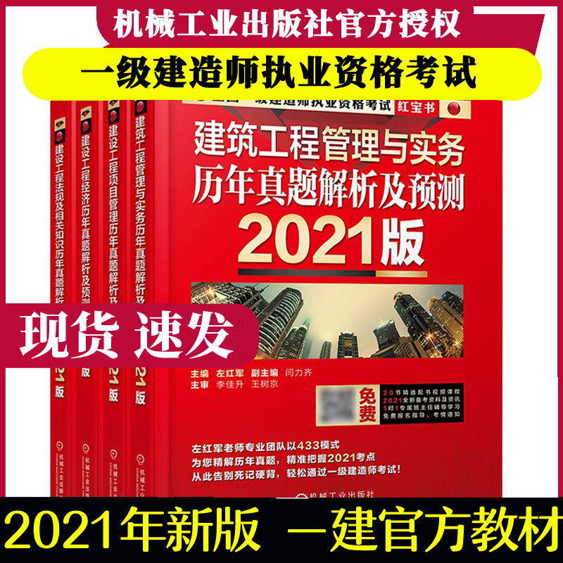 2021年一級(jí)建造師考試題,2021年一級(jí)建造師考試真題解析  第2張