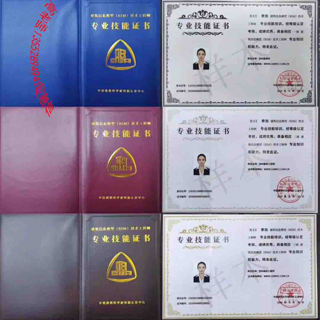 包含bim高級(jí)工程師作品策劃論文的詞條  第1張