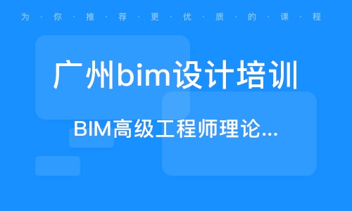 包含bim高級(jí)工程師作品策劃論文的詞條  第2張
