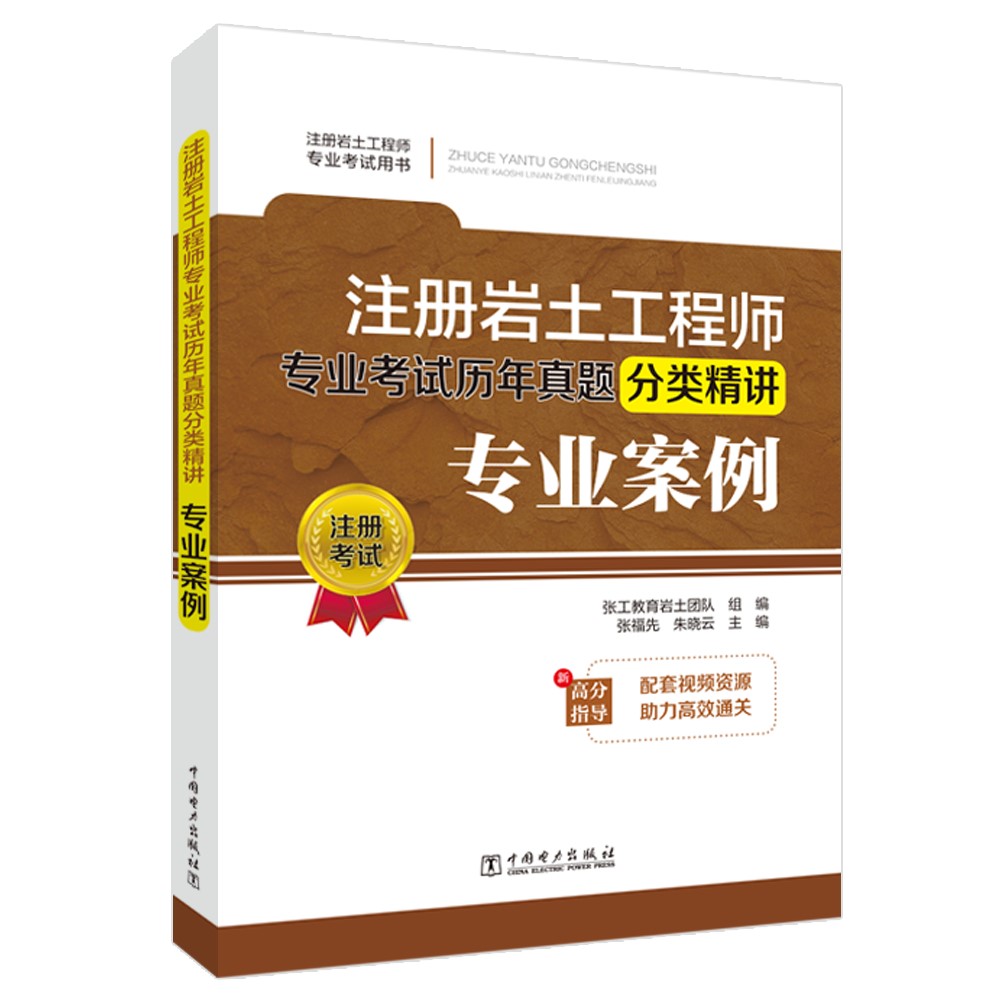 考過(guò)注冊(cè)巖土工程師經(jīng)驗(yàn),考過(guò)注冊(cè)巖土工程師的人厲害嗎  第2張