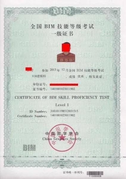 建筑bim工程師,邢臺(tái)bim工程師培訓(xùn)師  第2張