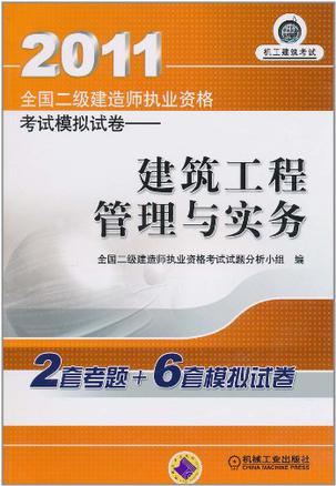 二級(jí)建造師證書照片,二級(jí)建造師證書照片上數(shù)字是什么  第1張