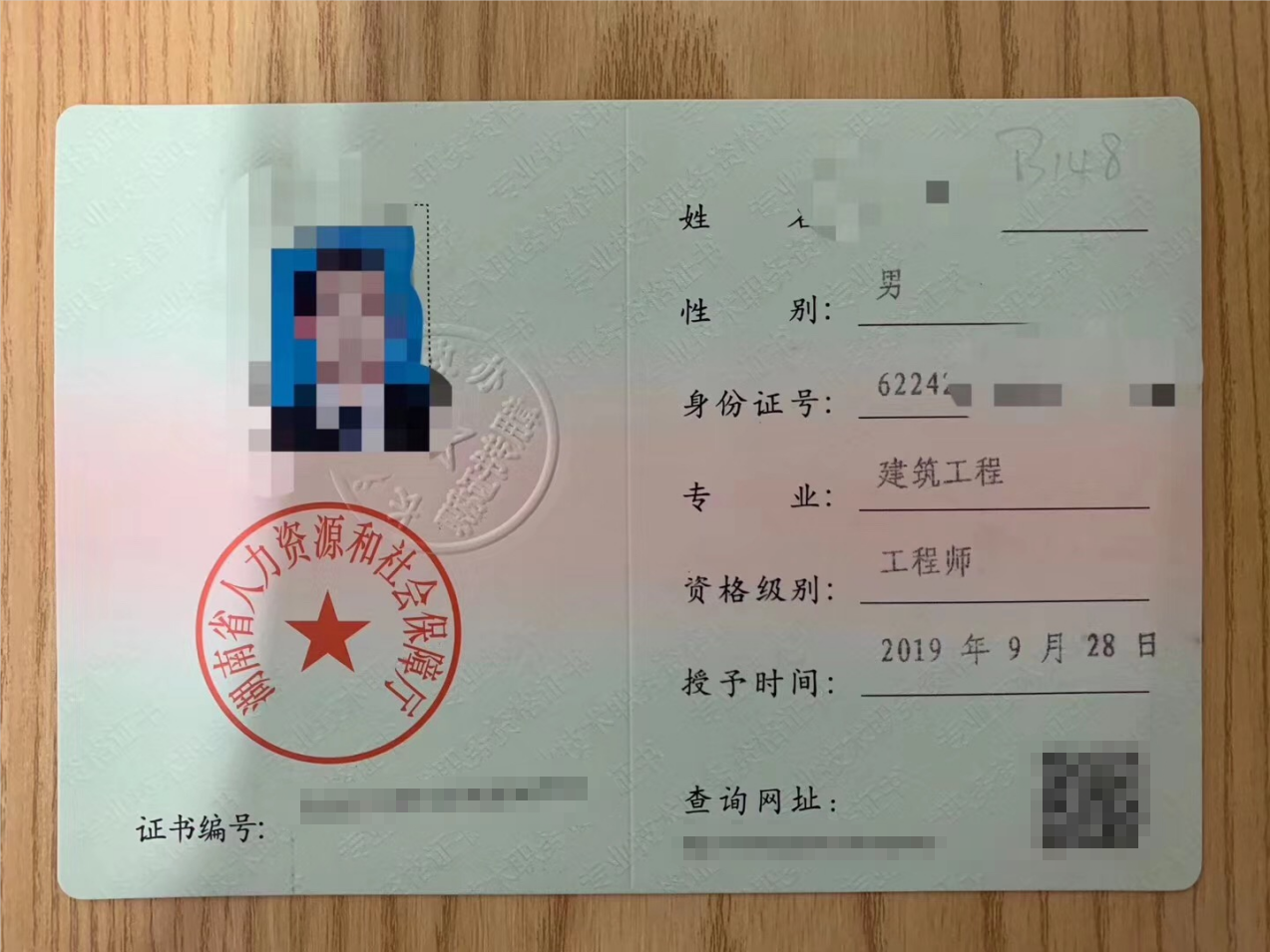 結(jié)構(gòu)中級(jí)工程師一年掛多錢(qián),結(jié)構(gòu)工程師中級(jí)職稱需要什么  第2張