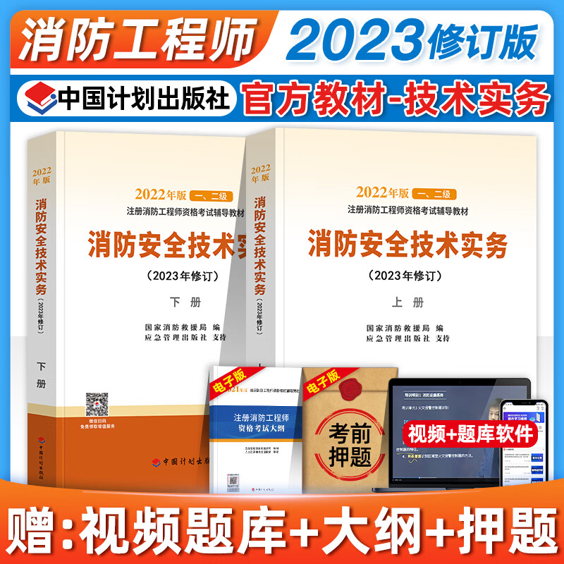 注冊(cè)消防工程師考試管理辦法注冊(cè)消防工程師考試管理辦法最新  第1張