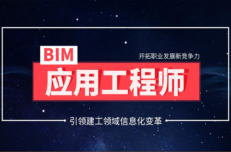 成都天佑西交BIM培訓(xùn)學(xué)校,遂寧bim工程師培訓(xùn)學(xué)校  第2張