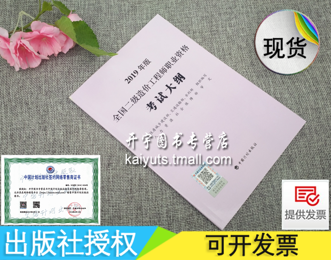 二級造價工程師2019教材二級造價師pdf2019教材  第1張