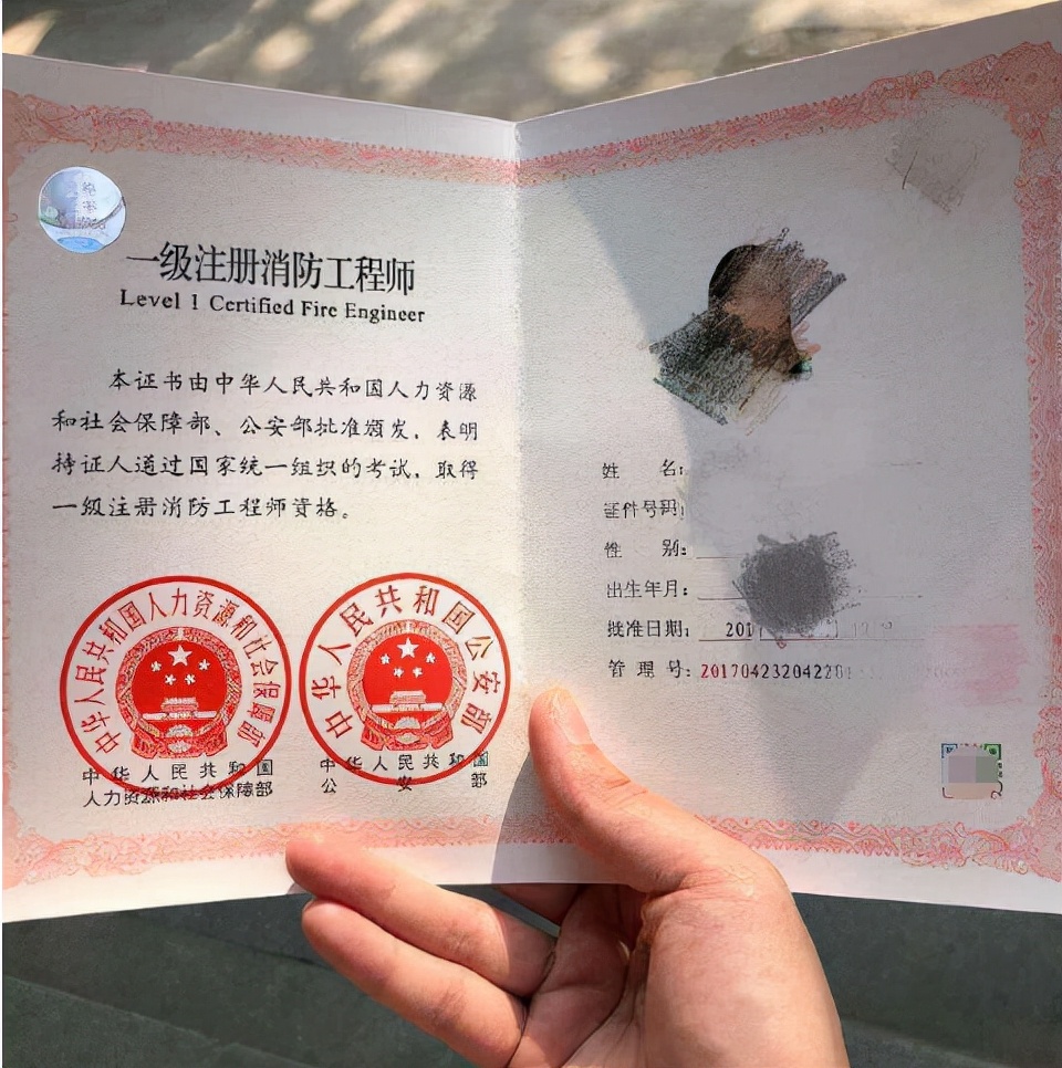 消防工程師啥時候可以報名,工程消防工程師什么時候  第2張