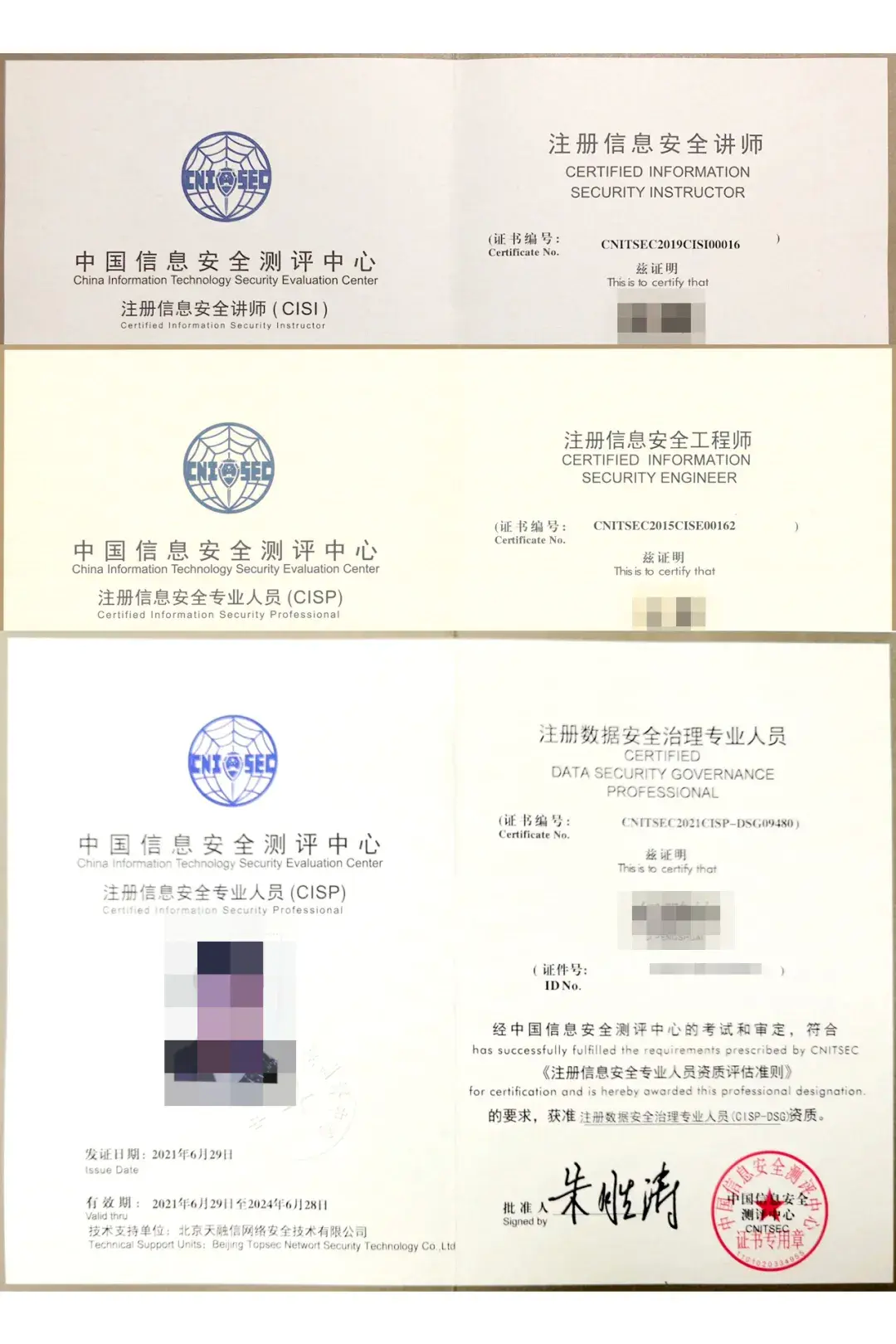 安全工程師認證條件,安全工程師認證  第1張