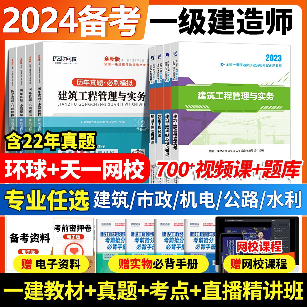 一級(jí)建造師水利教材多少頁一級(jí)建造師水利教材  第1張