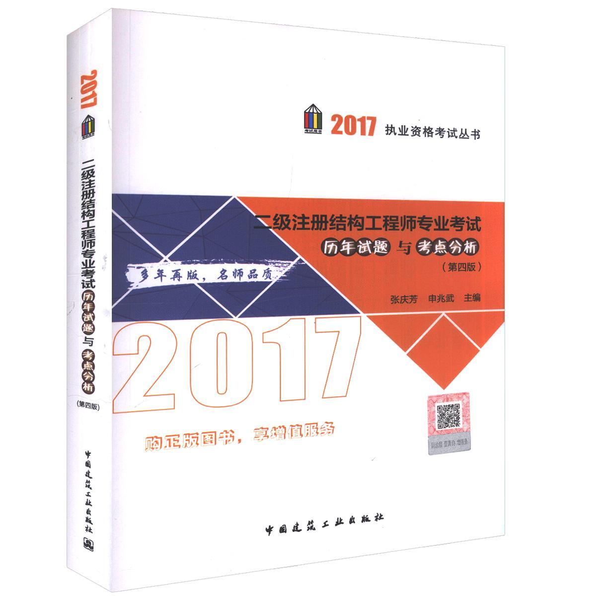二級結構工程師都考什么專業嗎,二級結構工程師都考什么專業嗎女生  第1張