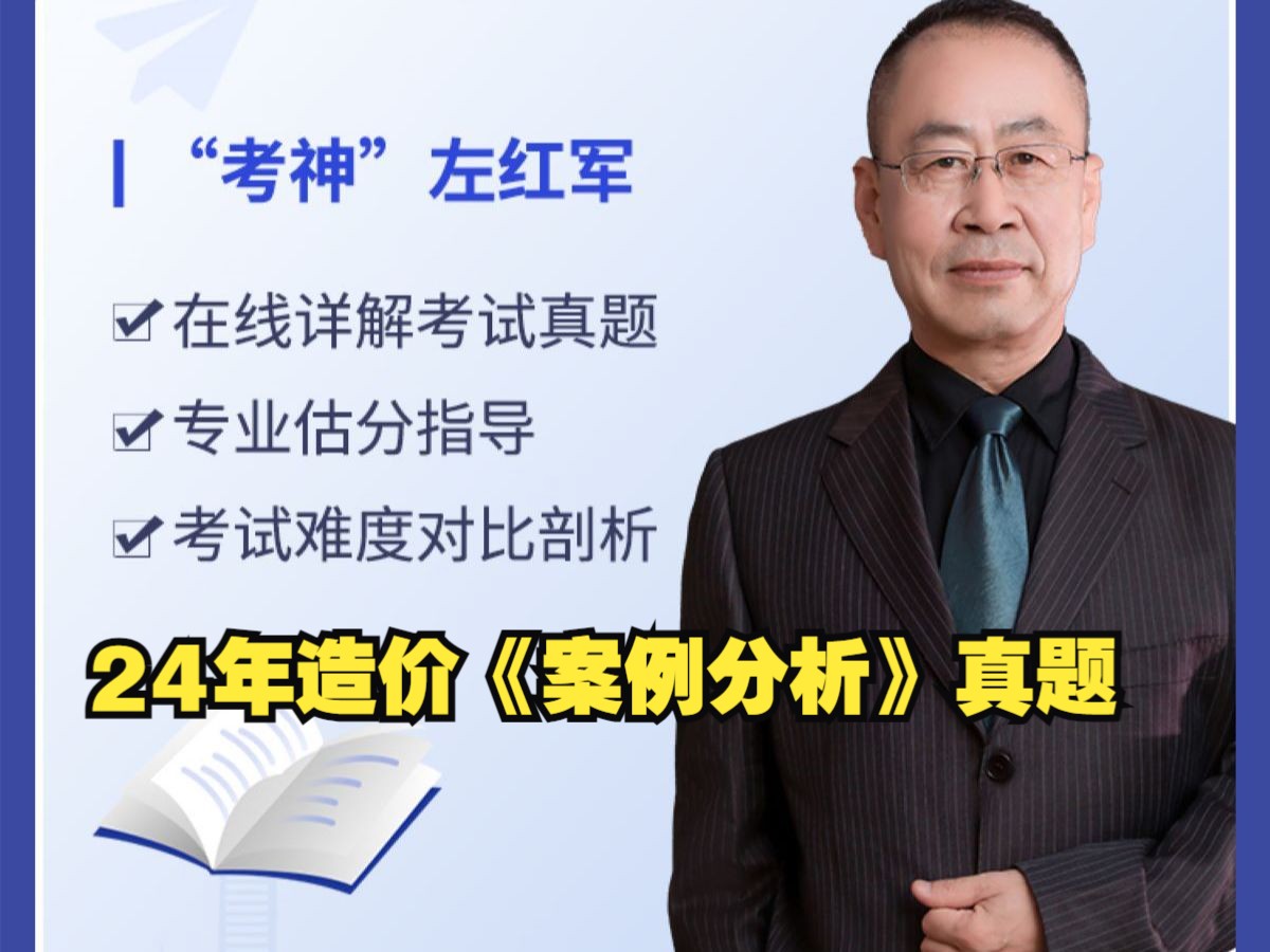 造價(jià)工程師視頻講座心得造價(jià)工程師視頻講座  第1張