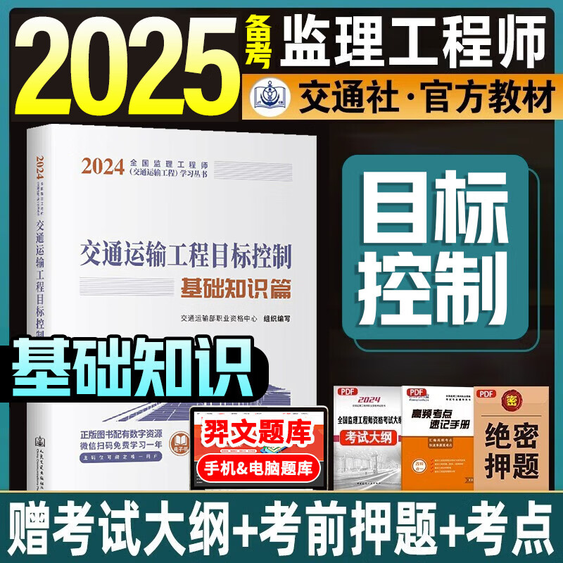 包含交通部公路監理工程師報考條件的詞條  第1張