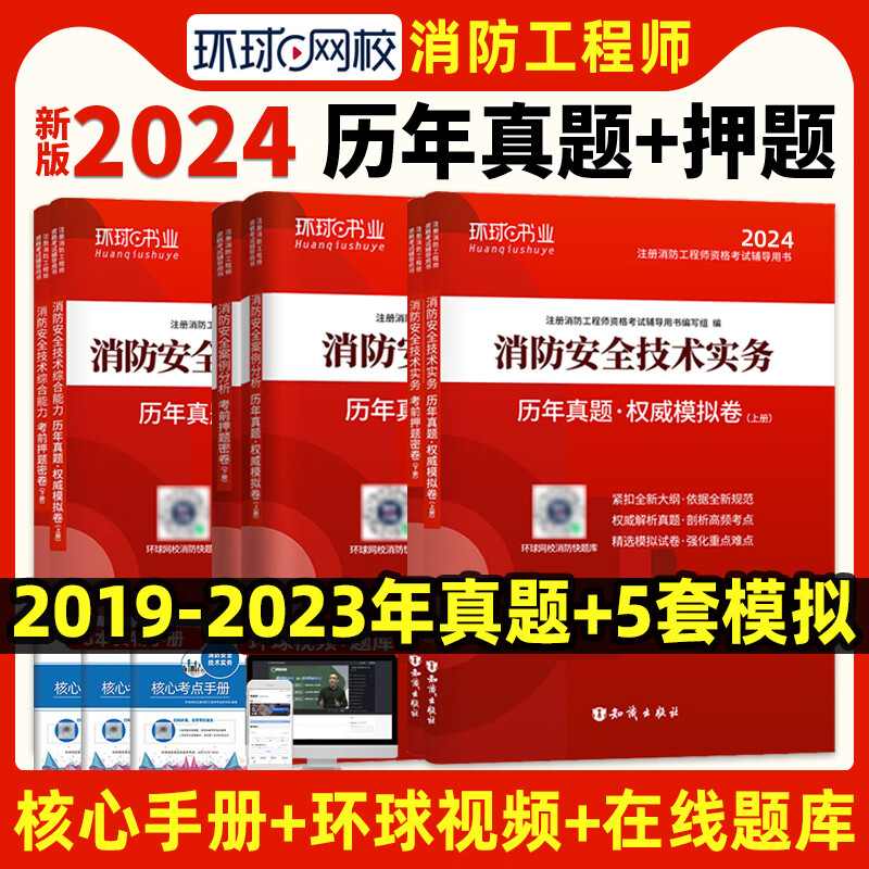 一級消防工程師考試案例題,一級消防工程師案例考試時間  第2張