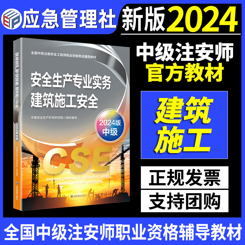 注冊安全工程師建筑施工安全專業有用嗎,建筑施工安全工程師注冊  第1張