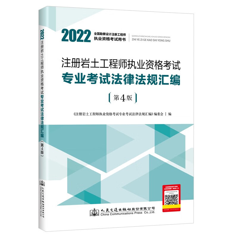 巖土工程師考試基礎(chǔ)考試網(wǎng)站查詢,巖土工程師考試基礎(chǔ)考試網(wǎng)站  第2張