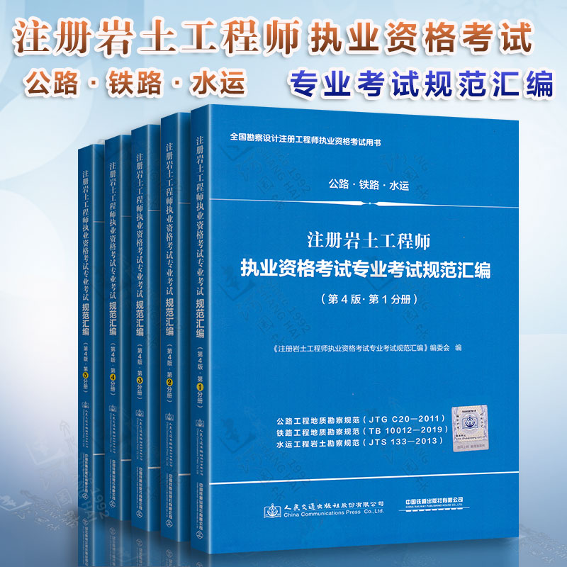 巖土工程師考試基礎(chǔ)考試網(wǎng)站查詢,巖土工程師考試基礎(chǔ)考試網(wǎng)站  第1張