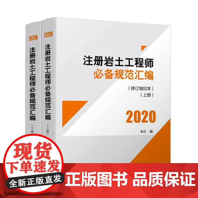 注冊(cè)巖土工程師報(bào)考規(guī)范,2020注冊(cè)巖土工程師報(bào)考條件  第2張