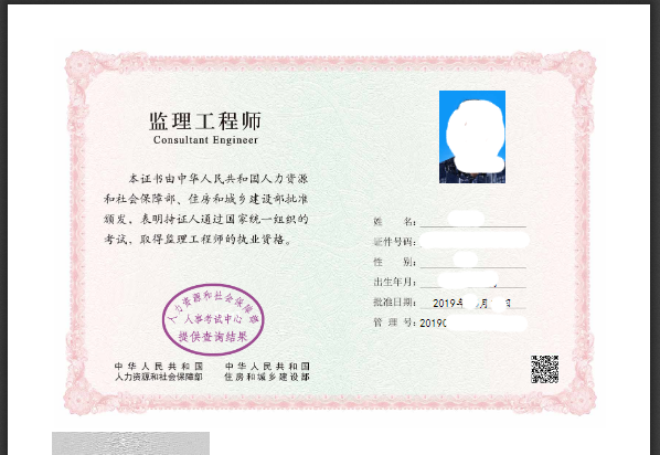 注冊監(jiān)理工程師證注冊流程,辦理注冊監(jiān)理工程師  第1張