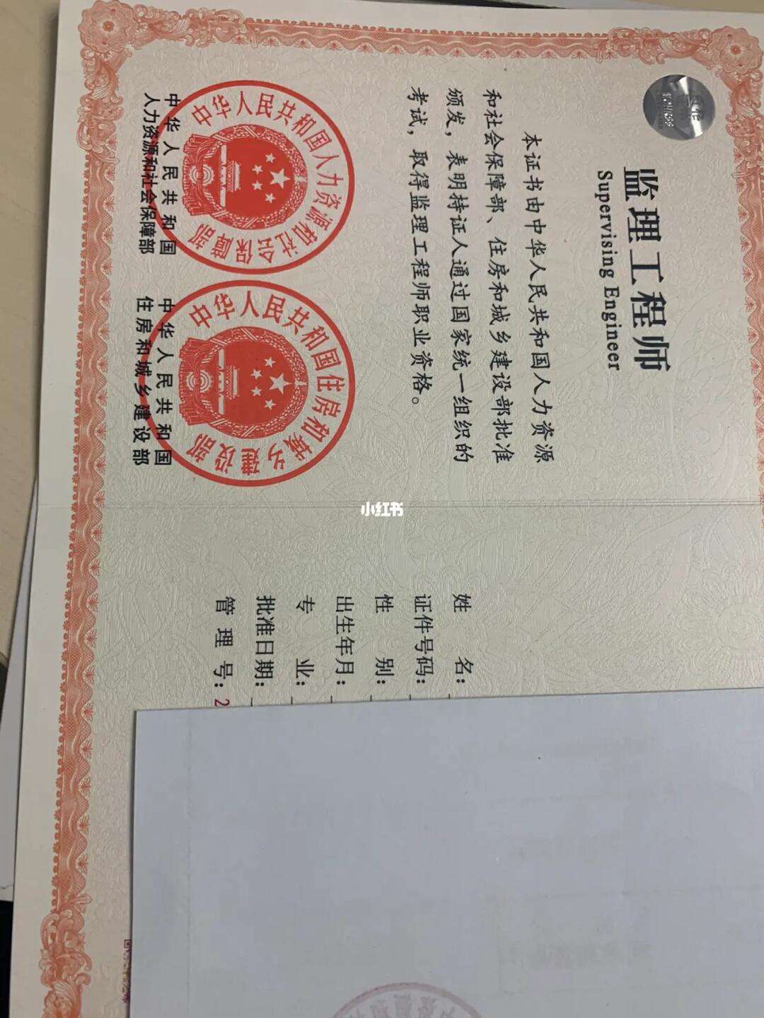 注冊監(jiān)理工程師證注冊流程,辦理注冊監(jiān)理工程師  第2張