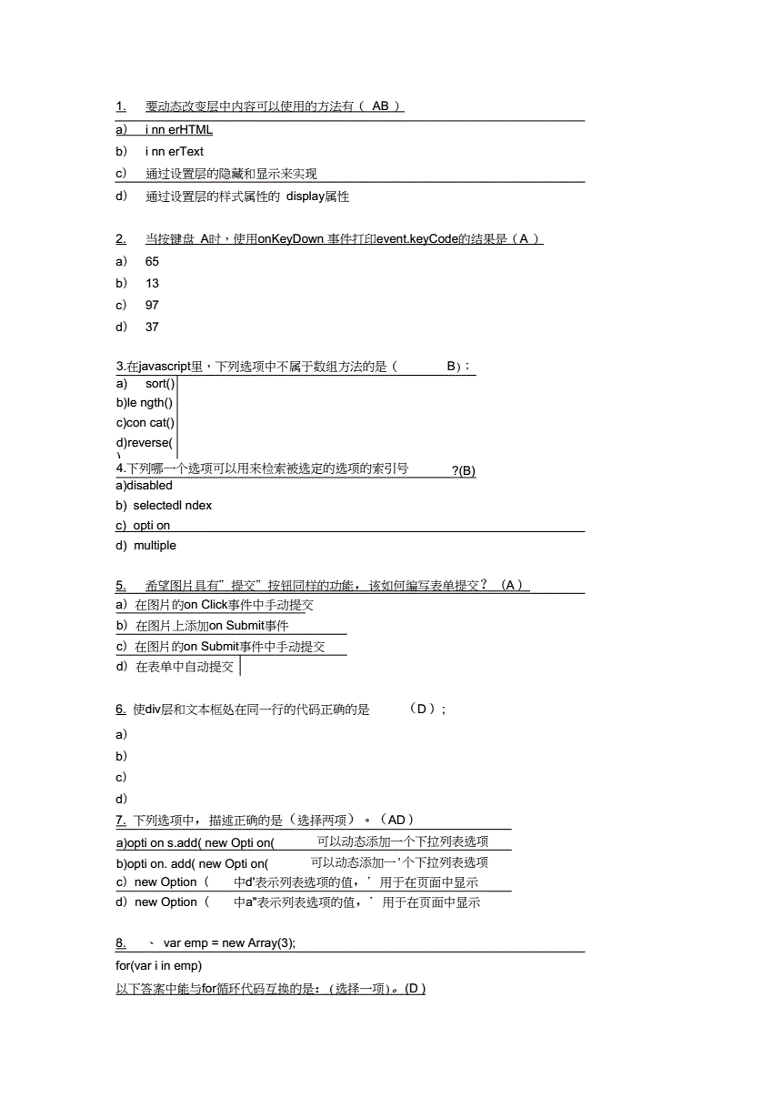 結構與材料工程師筆試,結構與材料工程師職業規劃  第1張