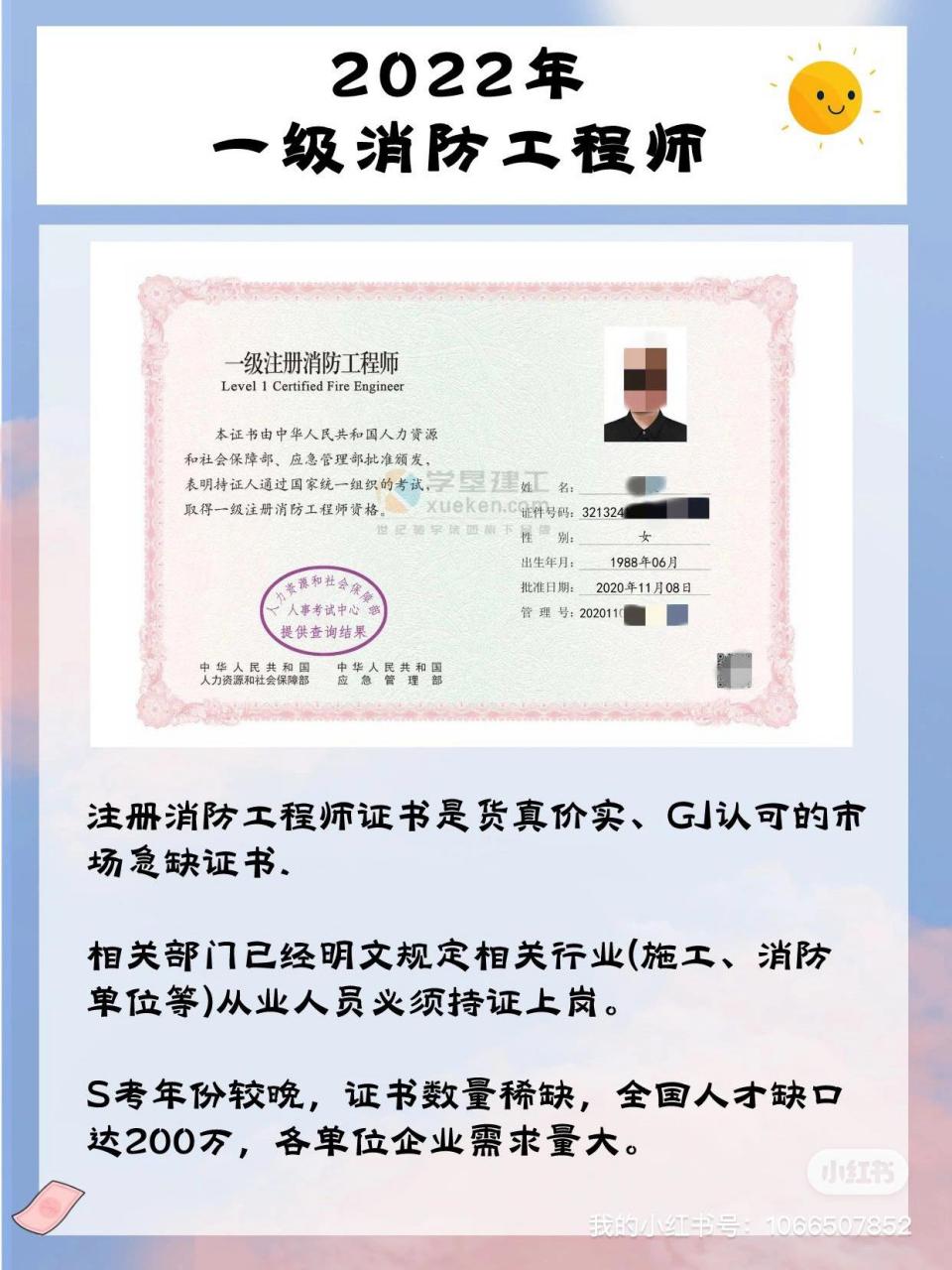 注冊一級(jí)消防工程師報(bào)考時(shí)間表注冊一級(jí)消防工程師報(bào)考時(shí)間  第2張