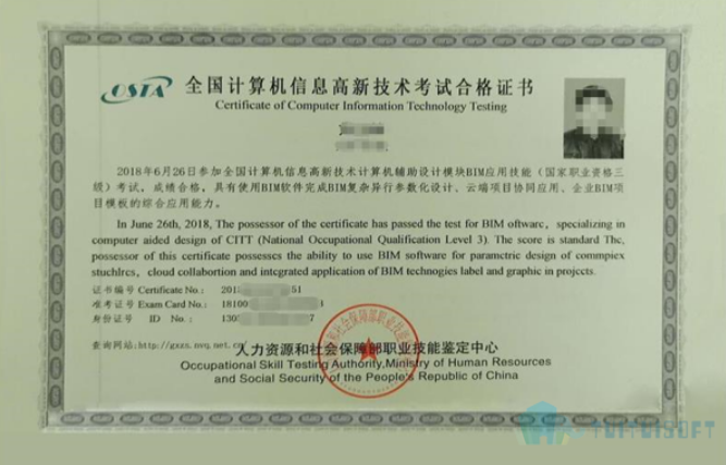 邢臺(tái)bim工程師河北邢臺(tái)第一美人  第1張