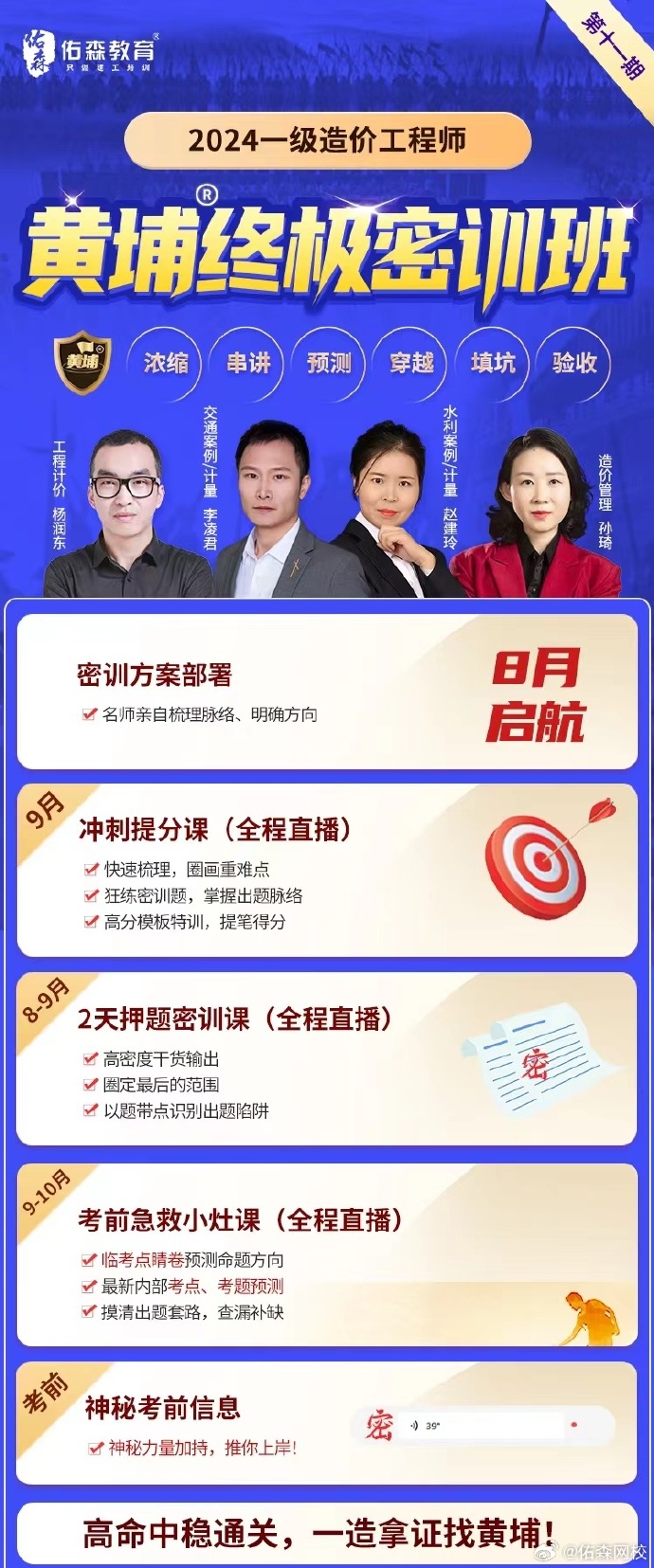 造價(jià)工程師水利案例課程水利工程造價(jià)案例心得體會(huì)  第1張