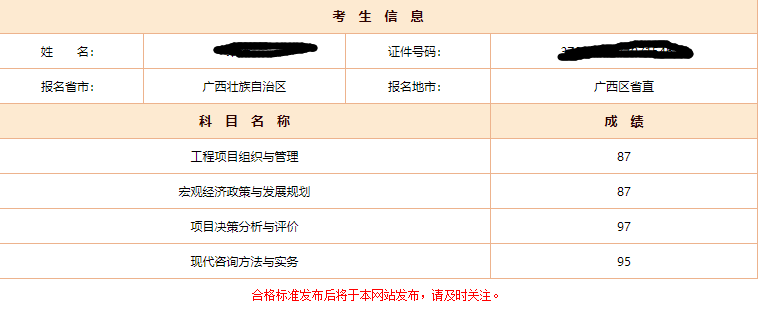 江西造價工程師成績查詢官網江西造價工程師成績查詢  第1張