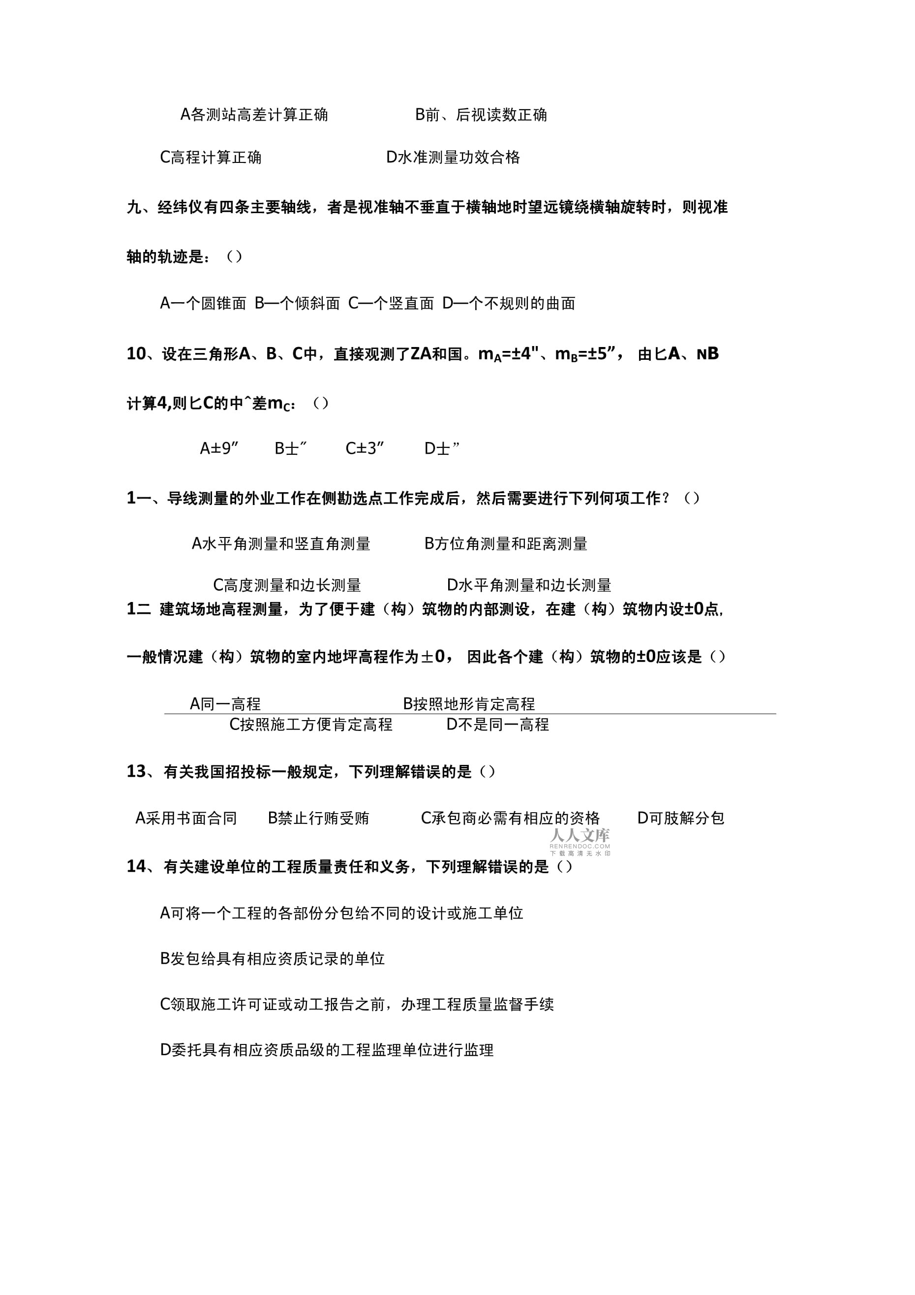巖土工程師考幾年能過巖土工程師可以考一級結果嗎  第2張