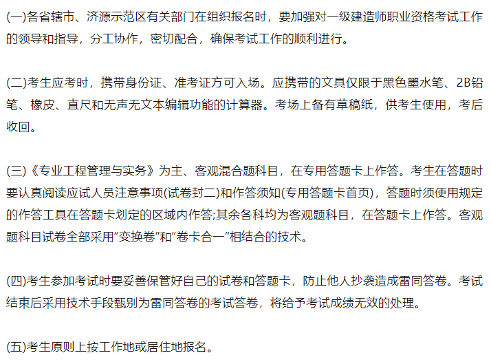 湖南一建準考證打印時間2021,湖南一級建造師準考證打印  第1張