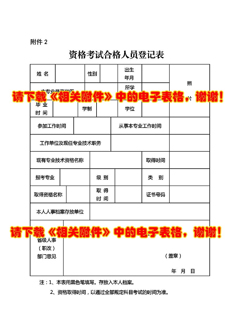 監(jiān)理工程師考試科目及時間2018,監(jiān)理工程師報(bào)考資格2018年  第1張