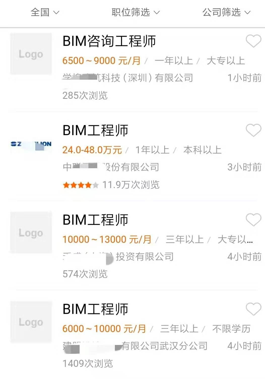 談?wù)剬im技術(shù)的看法500字對bim工程師的認識  第2張