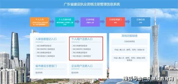 二級建造師注冊管理信息服務(wù)平臺,二級建造師管理系統(tǒng)  第2張