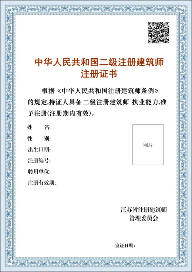 江蘇二級建造師合格標(biāo)準(zhǔn)江蘇二級建造師成績合格標(biāo)準(zhǔn)  第1張