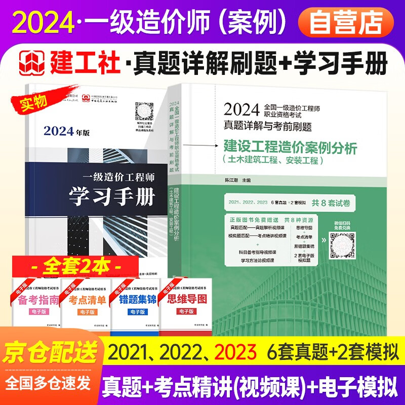 造價(jià)工程師考試土建和安裝的區(qū)別,造價(jià)工程師土建與安裝  第2張