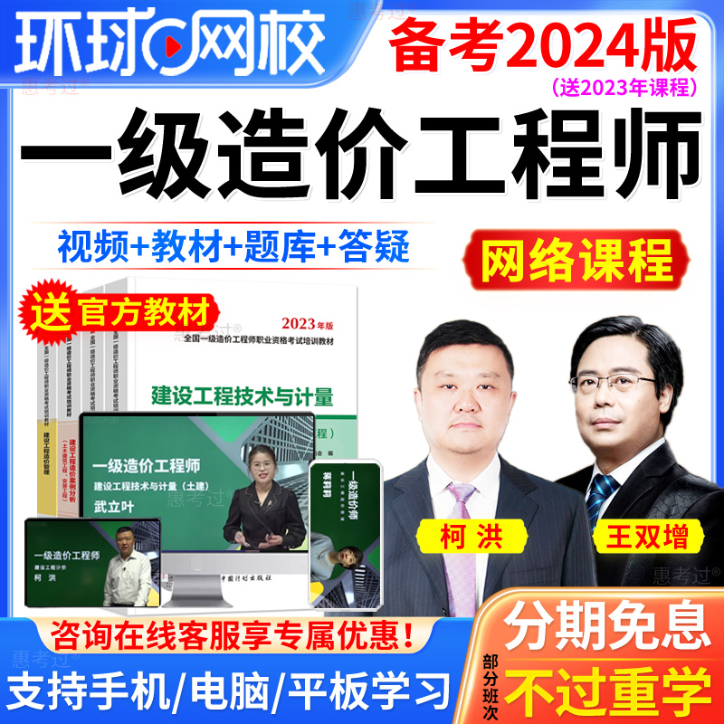 注冊造價工程師案例分析2020注冊造價師案例答案  第1張