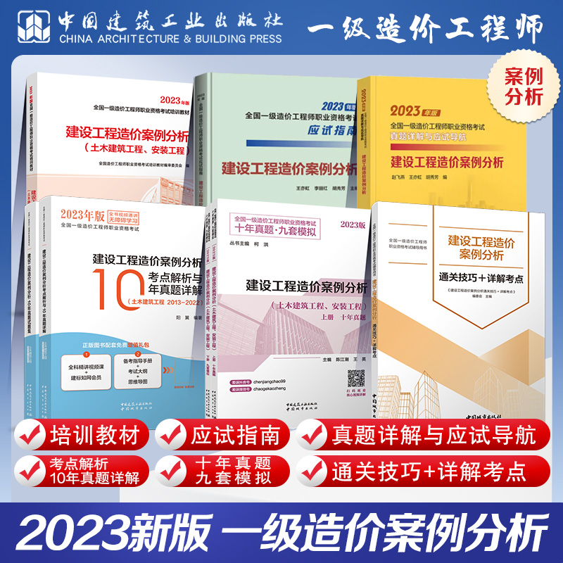 注冊造價工程師案例分析2020注冊造價師案例答案  第2張