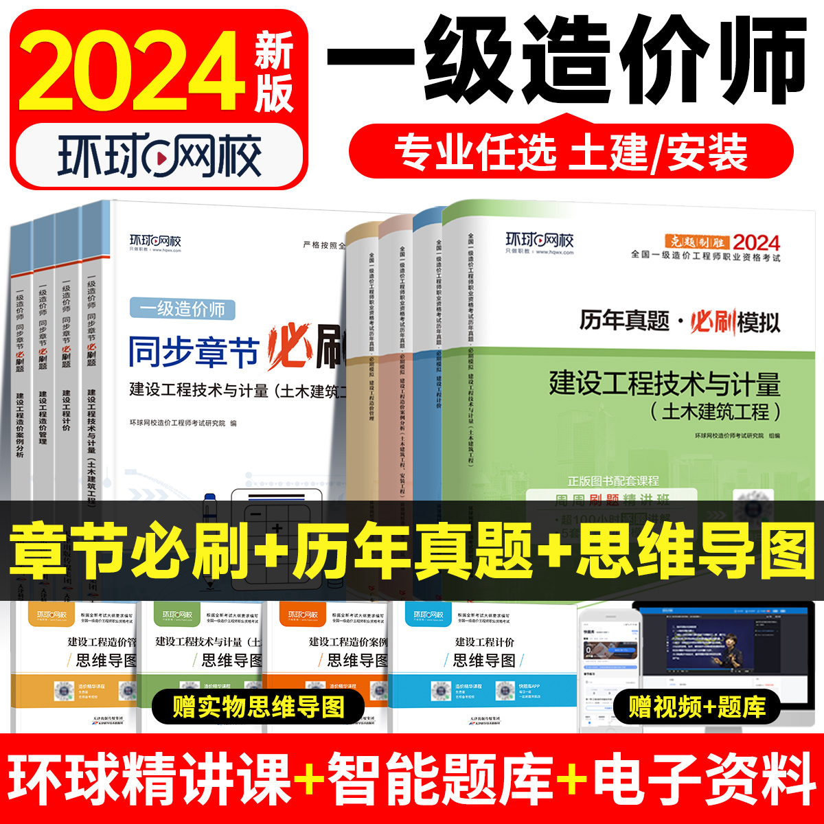 一級造價工程師管理多少分及格,一級造價工程師管理  第2張