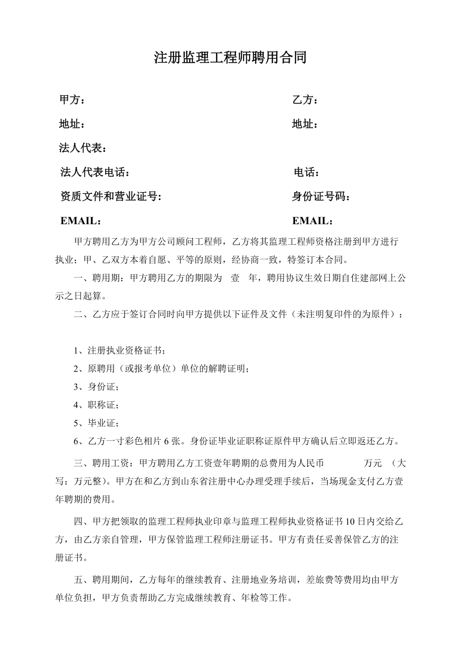 北京監(jiān)理工程師掛靠,北京監(jiān)理工程師兼職掛證  第1張