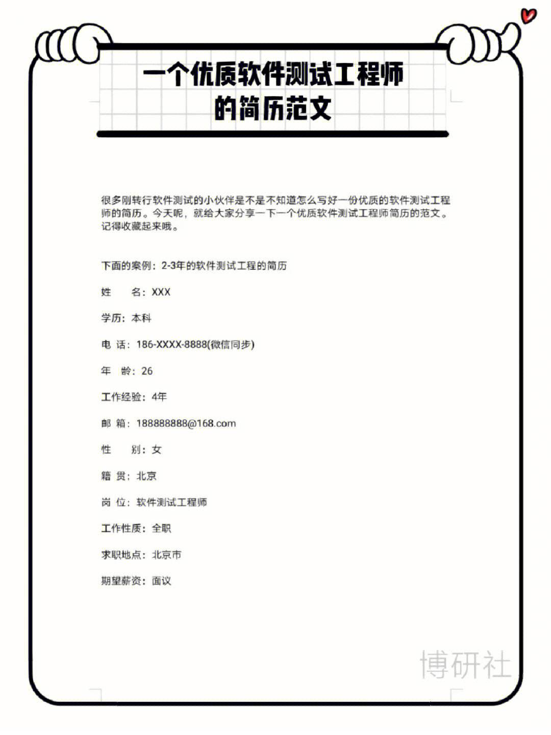 造價(jià)工程師半結(jié)構(gòu)面試,造價(jià)工程師面試一般問(wèn)什么問(wèn)題  第1張