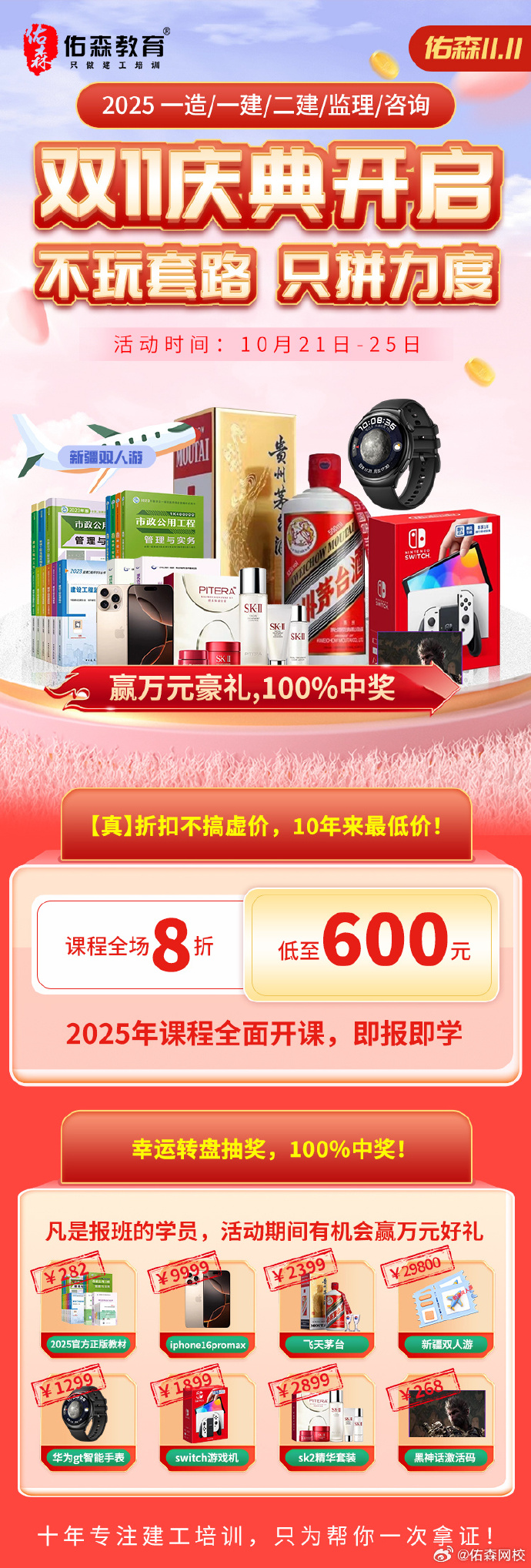一級建造師報考條件是什么學歷,一級建造師的報考條件是什么  第1張