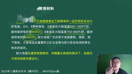 機(jī)電二級建造師題庫及答案,機(jī)電二級建造師題庫  第1張