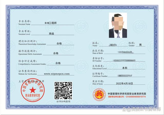 bim工程師中級(jí)證書(shū)bim工程師算中級(jí)職稱(chēng)嗎  第1張