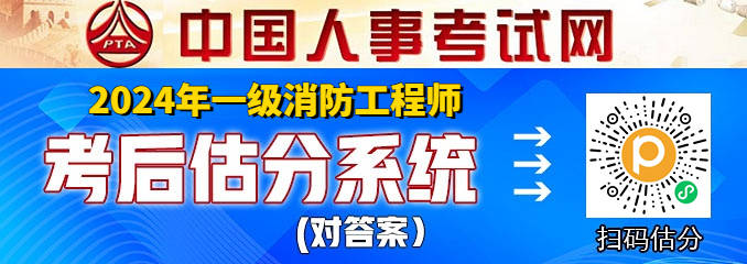 一級注冊消防工程師取消了嗎一級消防工程師取消了嗎  第1張