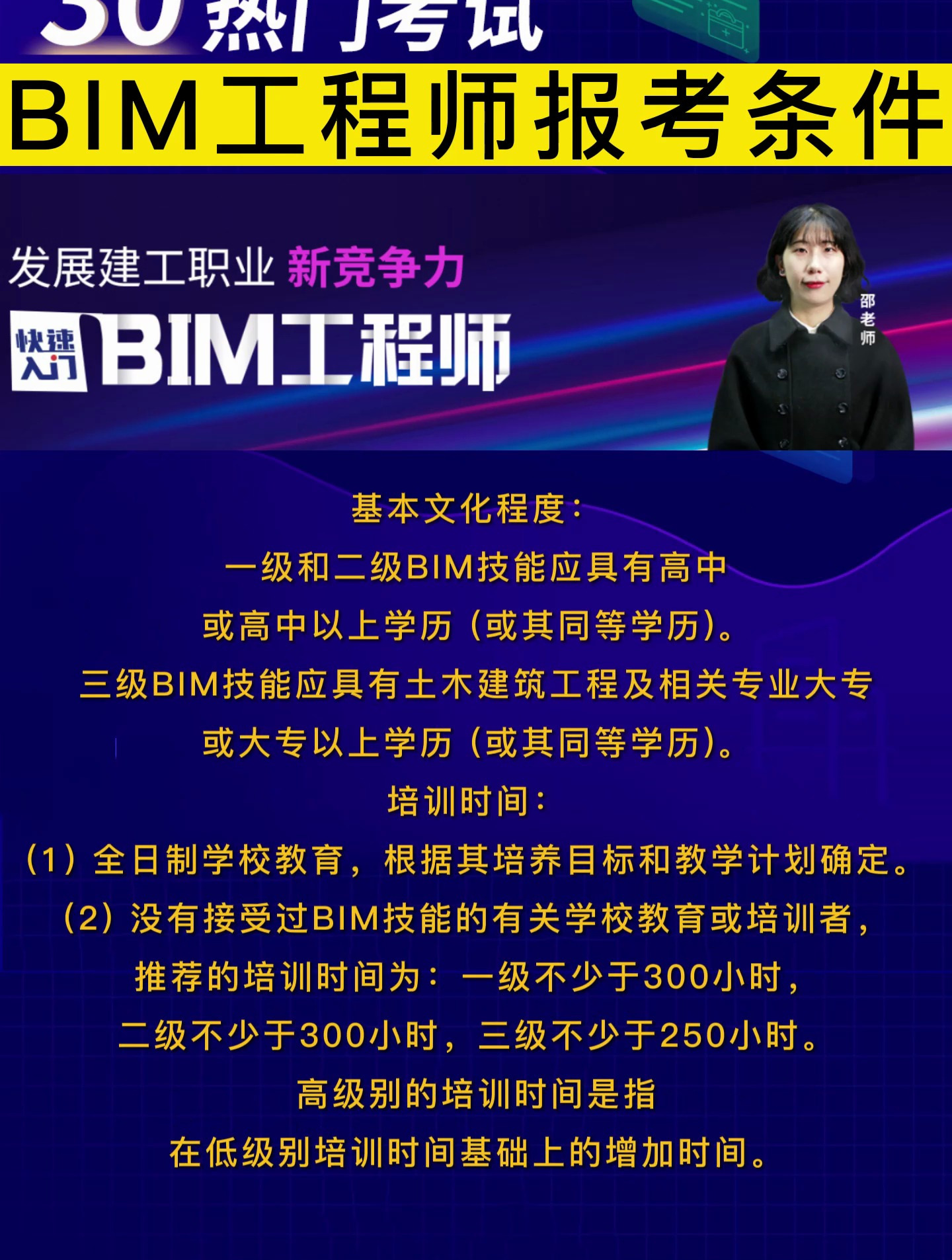 bim工程師應該具備哪些能力,bim工程師的優(yōu)點  第2張