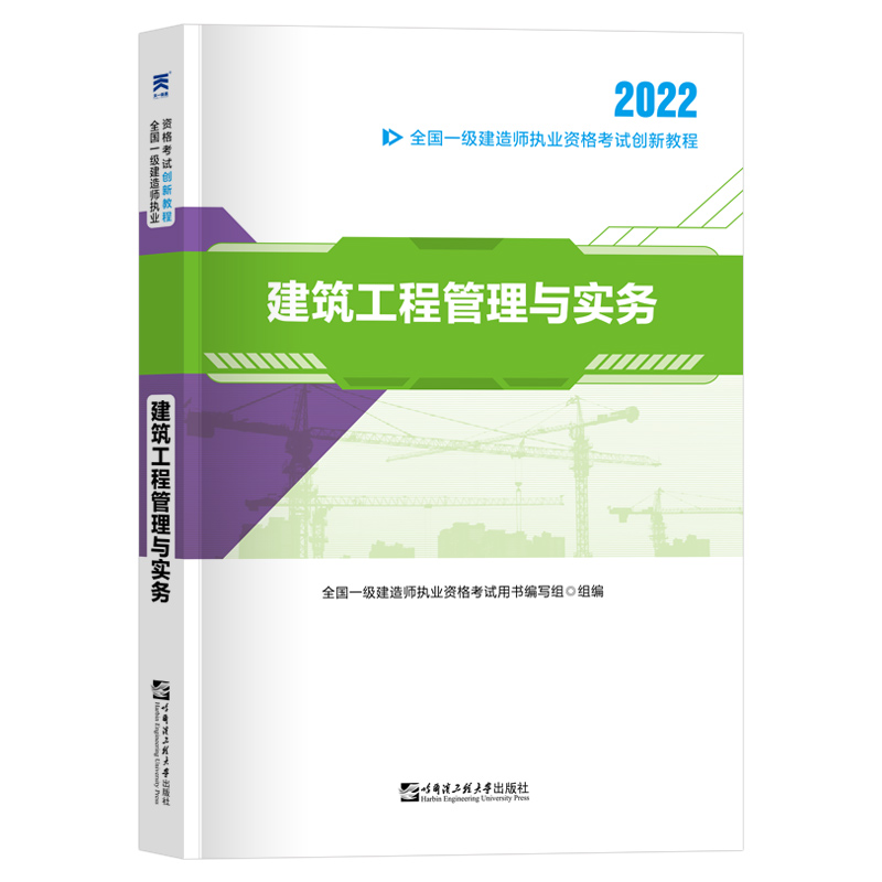 一級建造師書全套教材,一級建造師復(fù)習(xí)用書  第1張