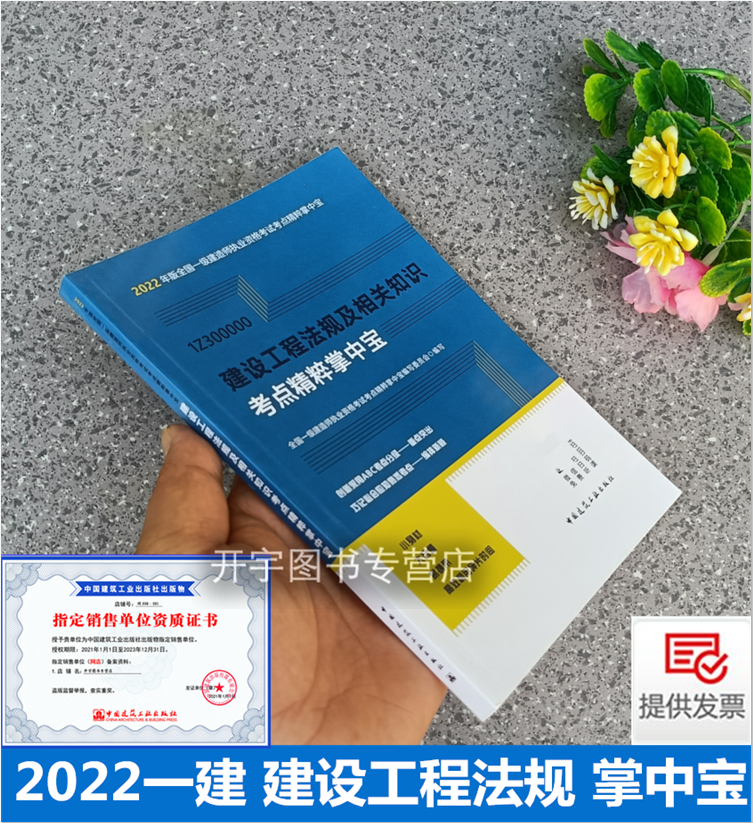 一級建造師書全套教材,一級建造師復(fù)習(xí)用書  第2張