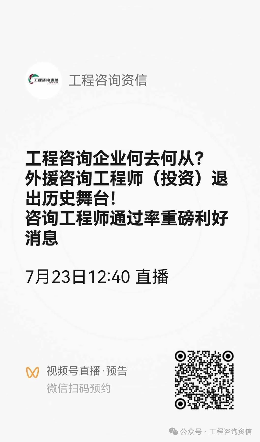 最近監理工程師考試成績查詢時間,最近監理工程師考試成績查詢  第1張