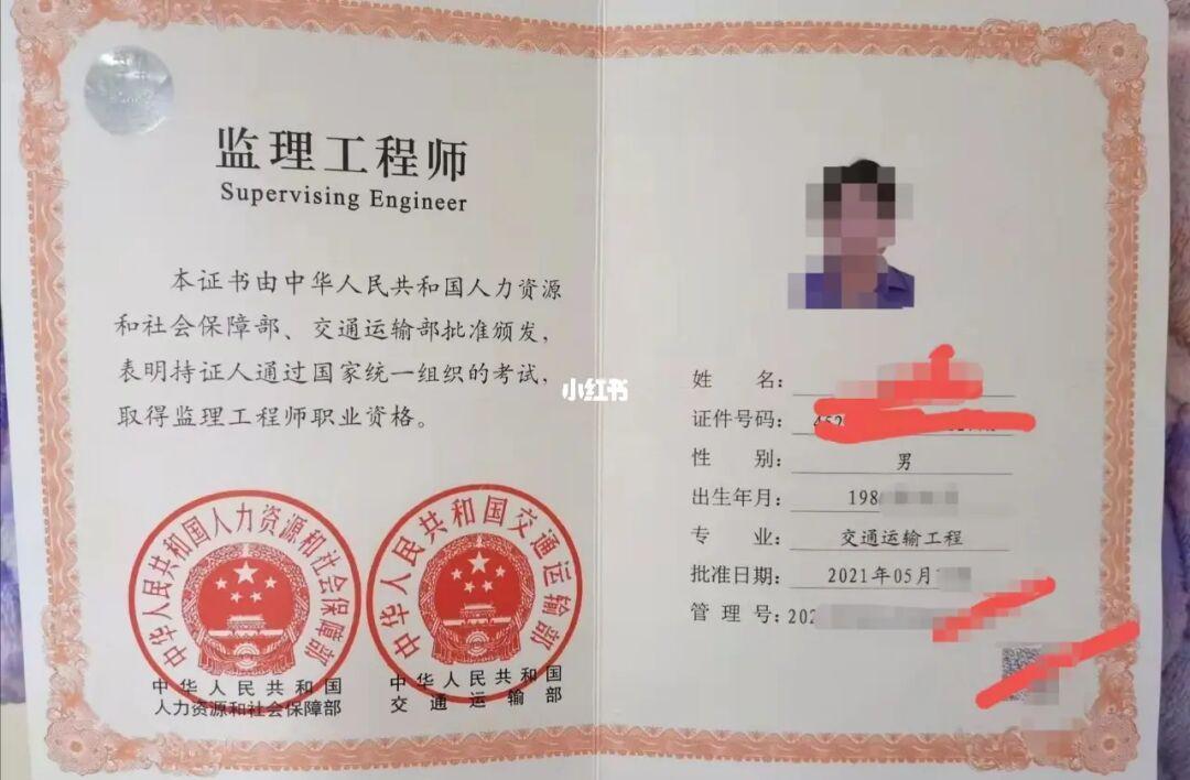 一級建造師注冊監理工程師,注冊監理工程師 一建  第1張