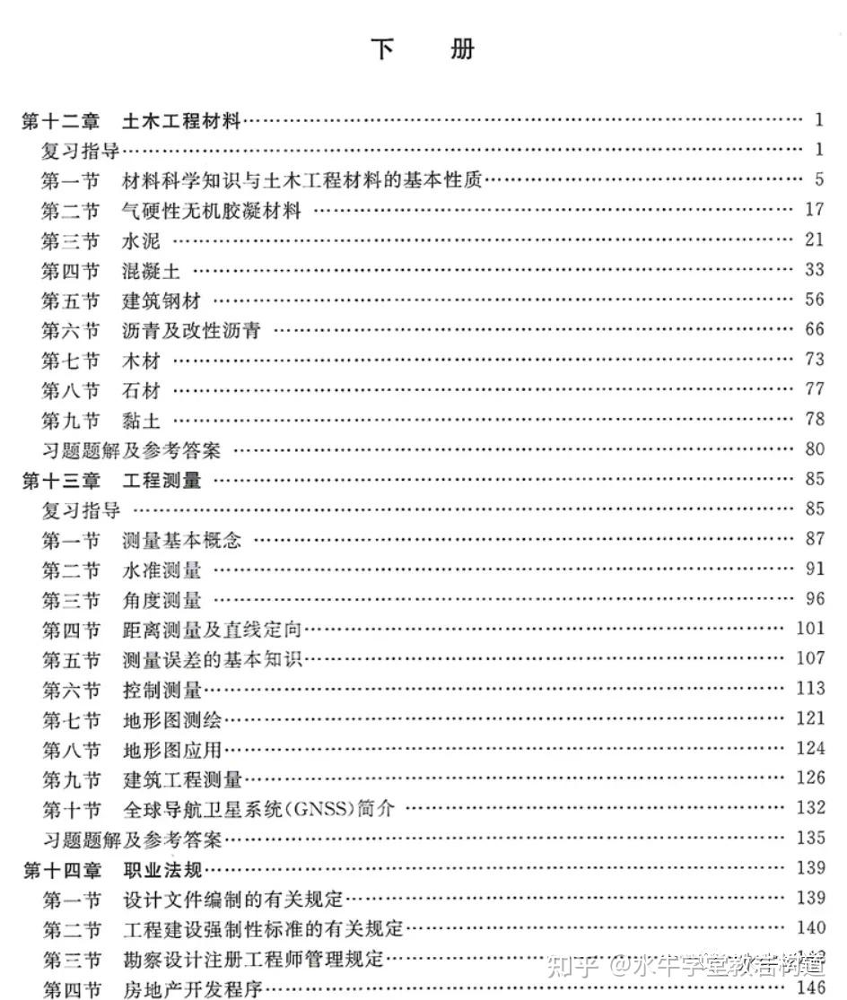 巖土工程師基礎考試簡單嗎,巖土工程師基礎考試簡單嗎知乎  第1張